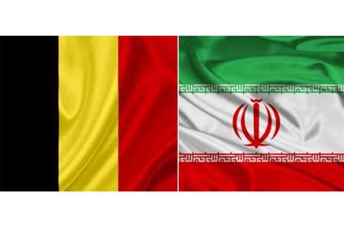 بلژیک: تجارت شرکت‌های بزرگ اروپایی با ایران به دلیل تحریم‌های آمریکا ساده نیست