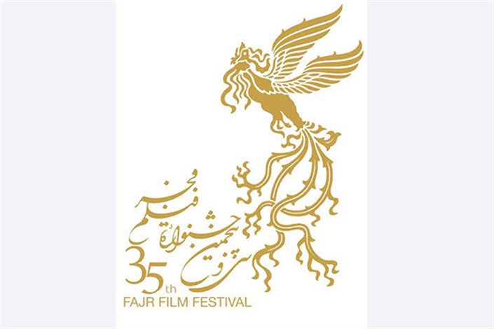 جزییات برگزاری بخش «هنر و تجربه» در جشنواره فیلم فجر