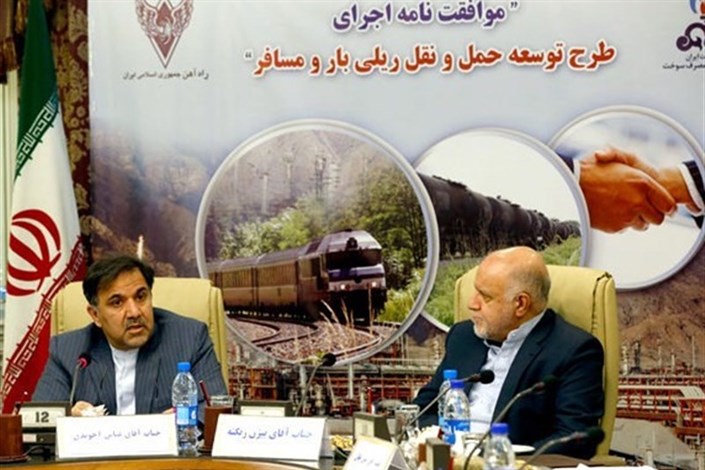 موافقت‌نامه توسعه حمل و نقل ریلی میان وزارتخانه‌های راه و نفت امضا شد 