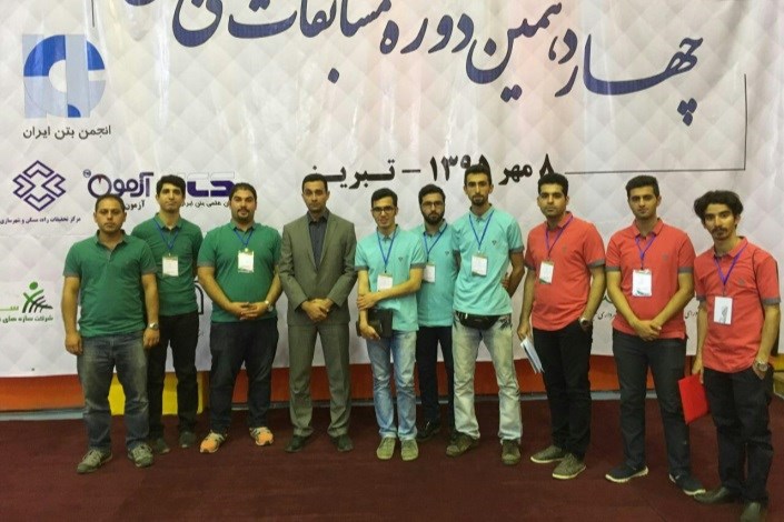 موفقیت دانشجویان واحد لاهیجان در مسابقات ملی بتن