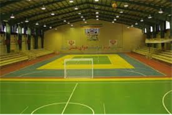 سالن ورزشی چند منظوره در واحد نجف آباد دانشگاه آزاد اسلامی