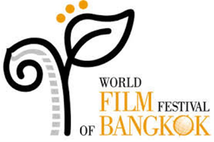 مرگ پادشاه تایلند جشنواره فیلم «بانکوک» را تعطیل کرد