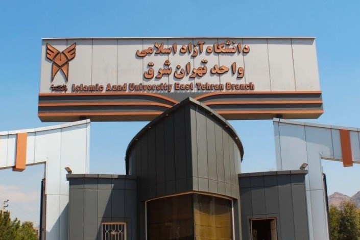 دو تن از اعضای هیات علمی واحد تهران شرق به مرتبه استادیاری ارتقا یافتند