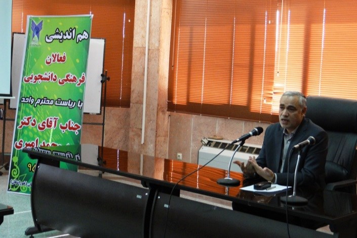رییس واحد اصفهان: حمایت‌های قانونی از همه کانون‌های فرهنگی و نشریات دانشجویی را وظیفه خود می‌دانم