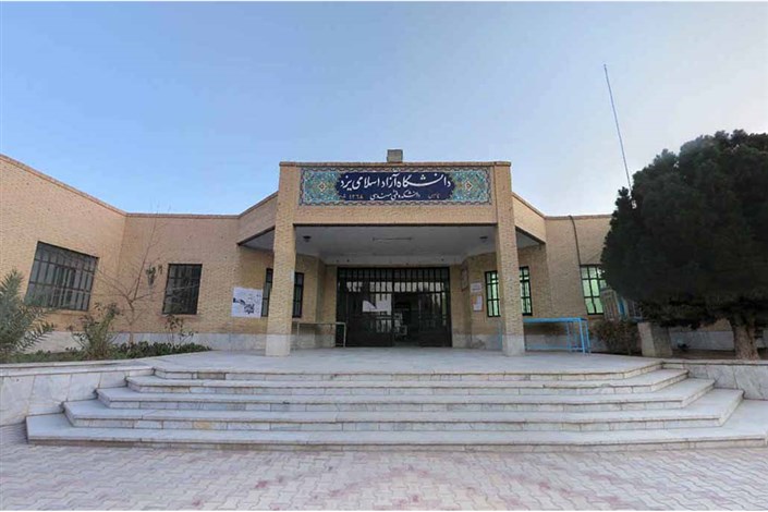 گشایش دفتر استانداردسازی در دانشگاه آزاد اسلامی یزد