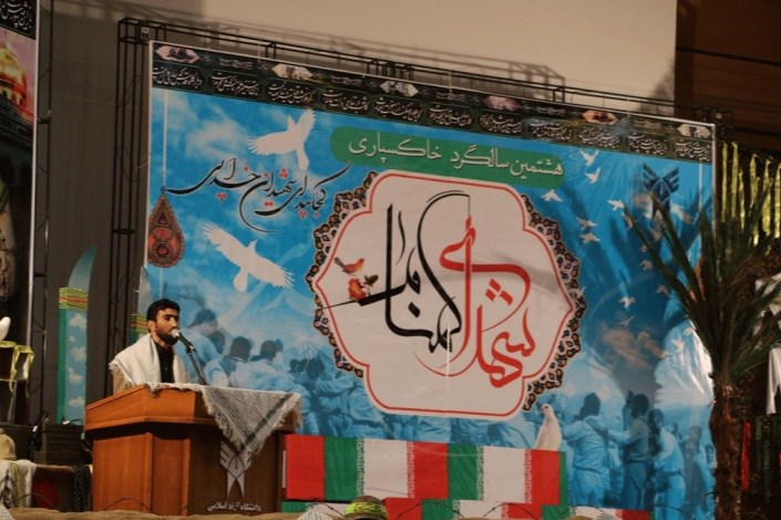 برگزاری هشتمین سالگرد تدفین پنج شهید گمنام دانشگاه آزاد اسلامی شهرکرد