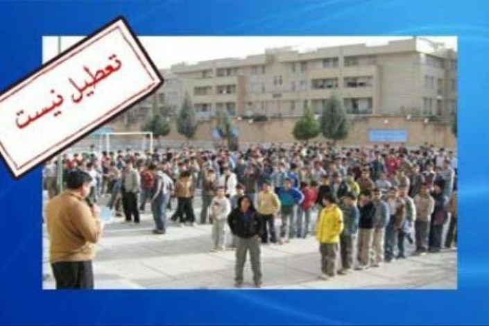 مدارس استان کرمانشاه برای دانش‌آموزانی که امتحان دارند باز است