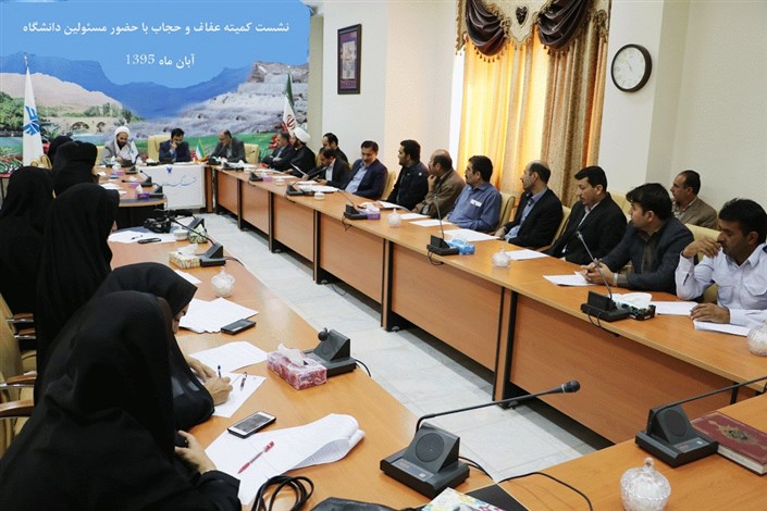 برگزاری نشست تخصصی کمیته عفاف و حجاب در دانشگاه آزاد اسلامی شهرکرد