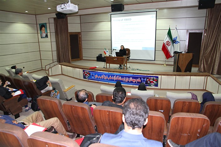 کارگاه‌ آموزشی آشنایی با بانک‌های اطلاعاتی پایگاه اطلاعاتی ویژه اعضای هیات علمی واحد شیراز