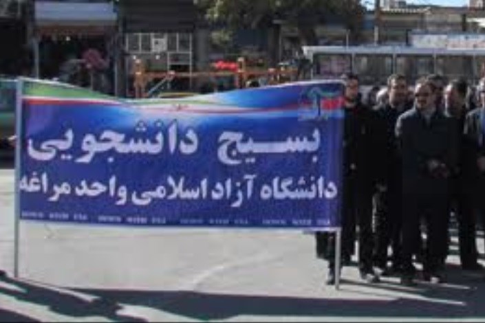 حضور دانشجویان ، اساتید و کارکنان دانشگاه آزاد اسلامی واحد مراغه در راهپیمایی 13 آبان/تصاویر