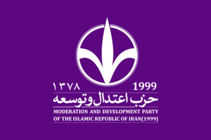 اطلاعیه حزب اعتدال و توسعه درباره یک انتصاب در دولت