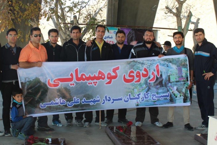اردوی کوهپیمایی بسیج کارکنان واحد تهران شرق به تپه نور الشهداء کلکچال