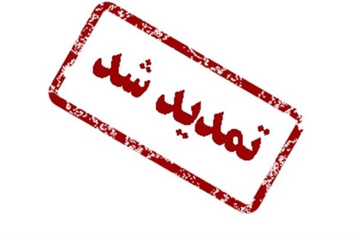 تمدید مهلت ارسال آثار به جشنواره لقمان حکیم دانشگاه آزاد اسلامی