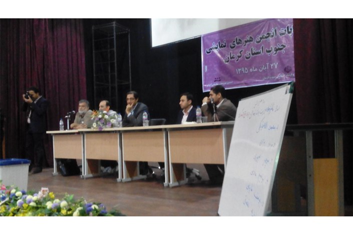 انتخابات انجمن نمایشی کرمان جنوب با حضور ناظرین تهرانی برگزار شد