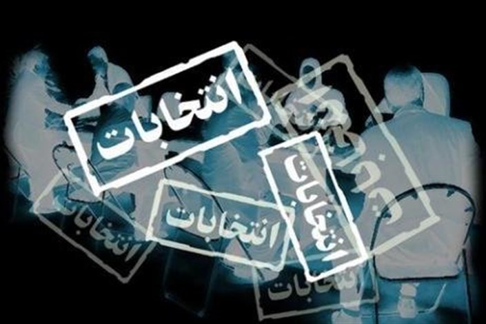 رحیمی،‌ حضرتی و نجفی عضو هیأت نظارت بر انتخابات شوراها در تهران شدند