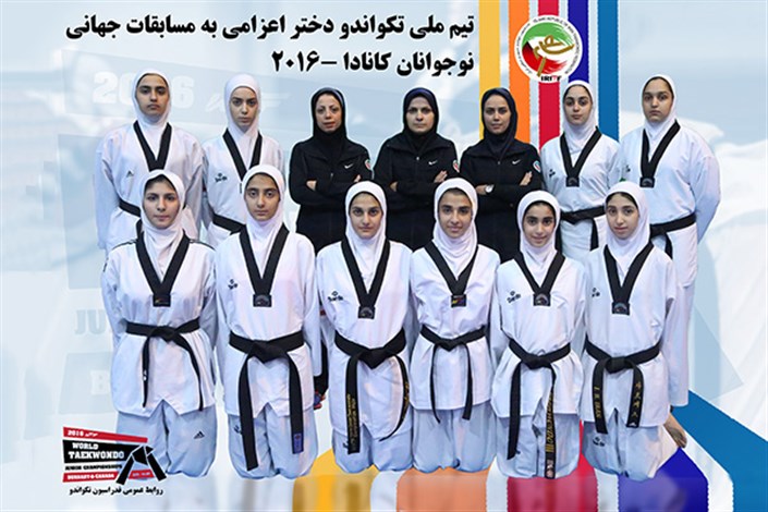 با درخشش دختران ایران نایب قهرمان شد