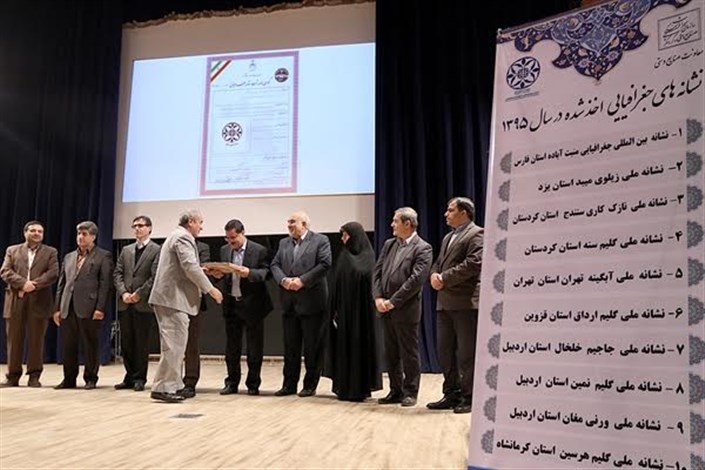 کسب رتبه نخست صنایع دستی اردبیل با اخذ 3 نشان جغرافیایی 