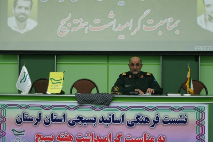 مراسم بزرگداشت هفته بسیج در دانشگاه آزاد اسلامی واحد بروجرد برگزار شد