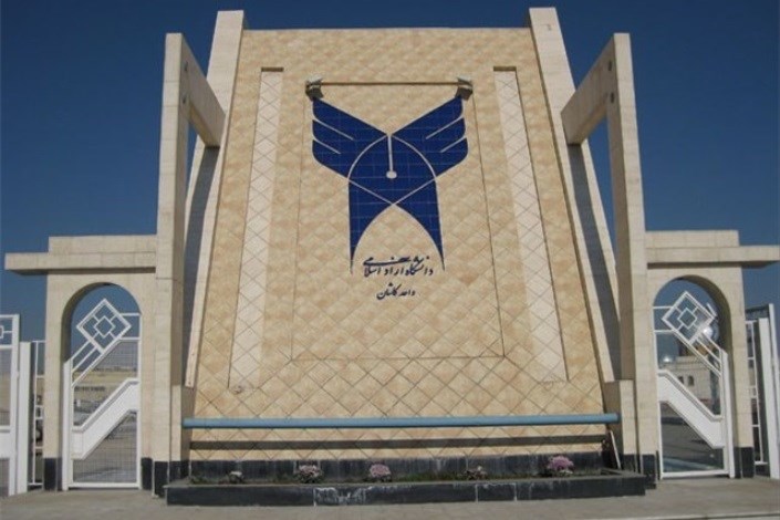 کنفرانس ملی برق و کامپیوتر در دانشگاه آزاد اسلامی کاشان برگزار شد