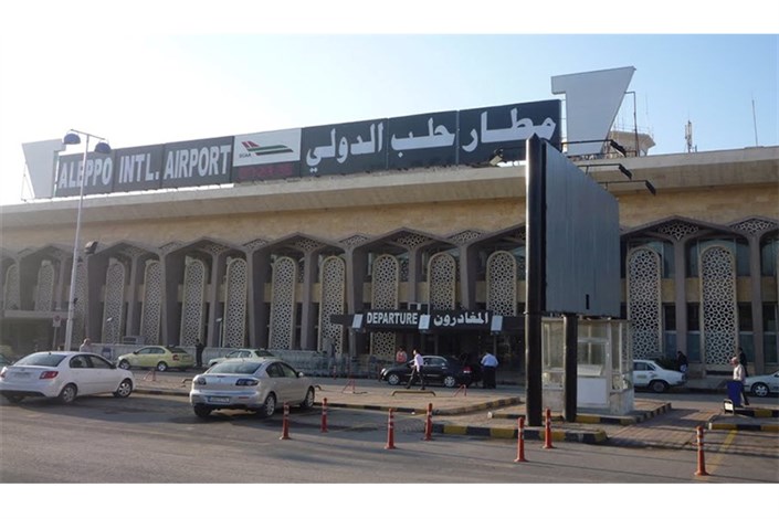 جادۀ فرودگاه بین المللی حلب آزاد شد