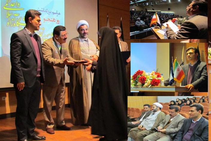 برگزاری اولین جشنواره تجلیل از فرهیختگان دانشگاه آزاد اسلامی واحد مراغه