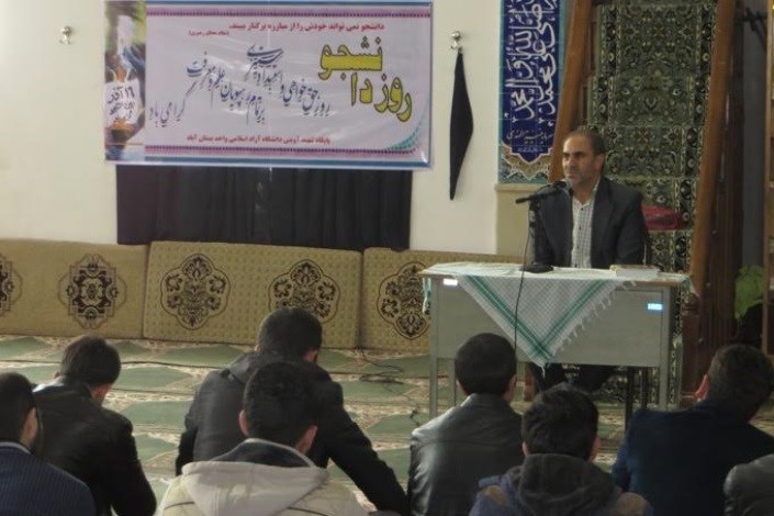 برگزاری مراسم 16 آذر روز دانشجو در واحد بستان آباد دانشگاه آزاد اسلامی