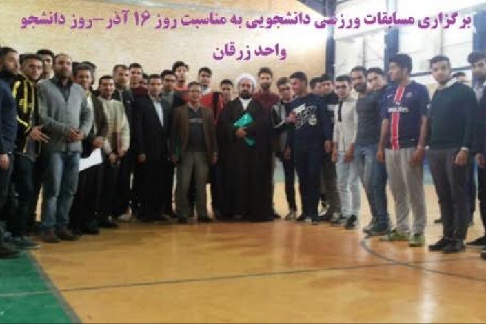 برگزاری مراسم 16 آذر  در دانشگاه آزاد اسلامی واحد زرقان 