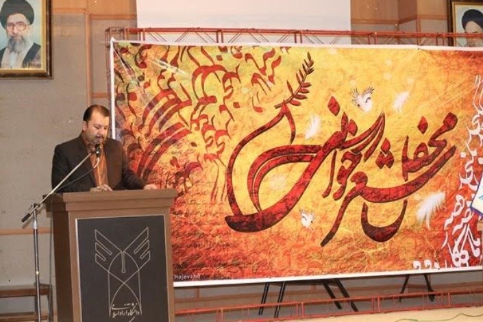محفل شعر خوانی واحد کرمانشاه در دانشگاه آزاد اسلامی