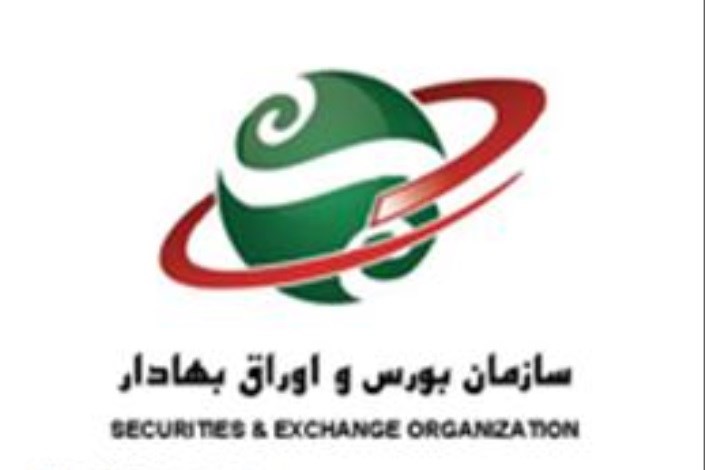 مواضع نهاد ناظر درباره دو شرکت بورسی برای بازگشایی نماد