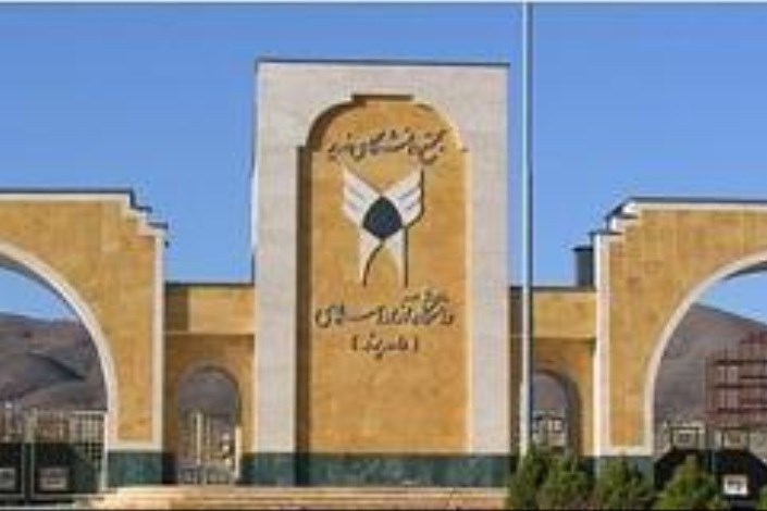  نماز جمعه شهر جدید پرند در دانشگاه آزاد اسلامی واحد پرند برگزار می گردد