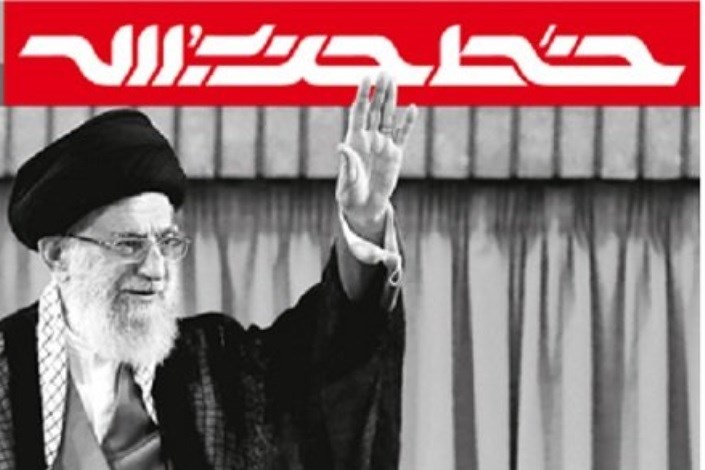 انتشار نشریه خط حزب‌الله  در سال جدید