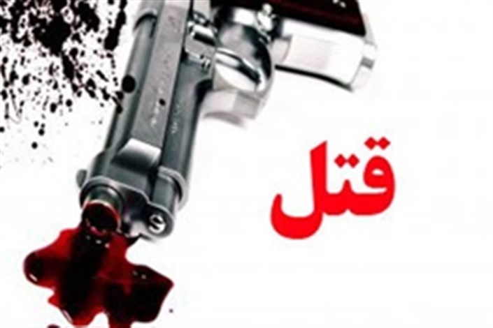 جزییات تازه از کشتار اعضای یک‌خانواده در فهرج کرمان/ داماد ۲۶ساله اعضای خانواده همسرش را به رگبار بست