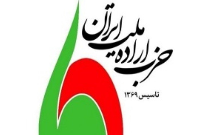 کنگره ملی هشتم حاما، 7 بهمن ماه برگزار می‌شود