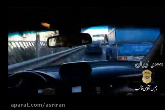 تعقیب و گریز پلیس برای متوقف کردن خودروی سرقتی در تهران