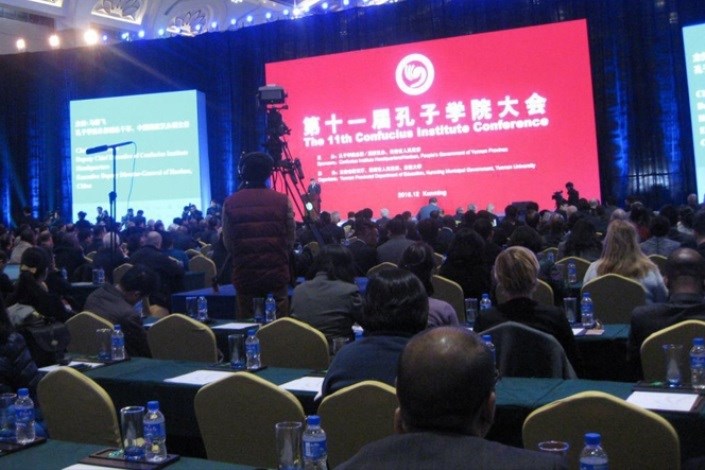یازدهمین کنفرانس سالیانه مؤسسه جهانی کنفوسیوس برگزار شد