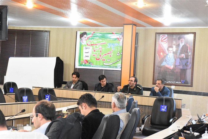 نشست   امنیت پایدار در دانشگاه آزاد اسلامی واحد بوکان برگزار شد