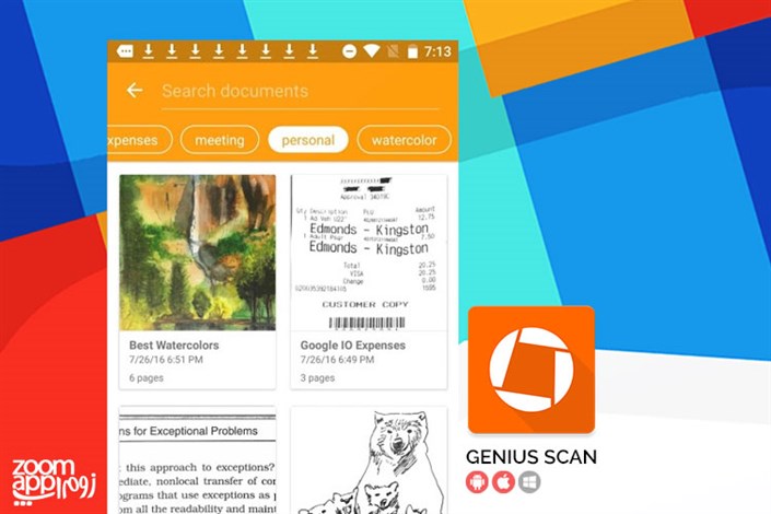 اپلیکیشن Genius Scan: اسکن اسناد و جزوات در اندروید و آیفون 