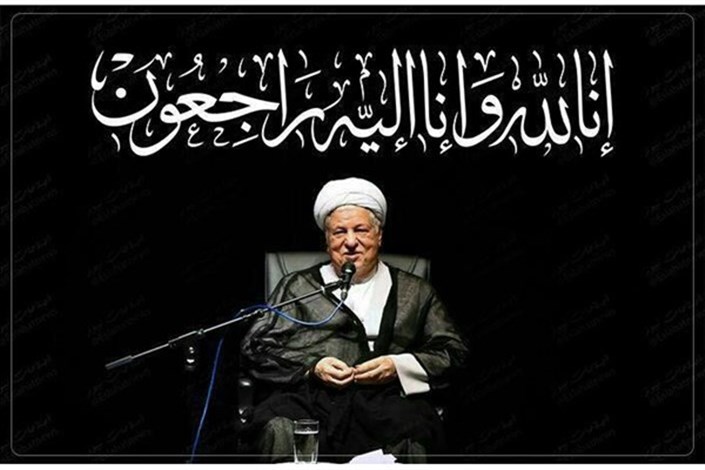 خبر رحلت آیت الله هاشم رفسنجانی در صفحه اول روزنامه وال استریت ژورنال