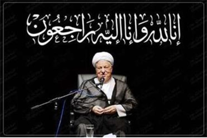 تسلیت رییس رسانه ملی به مناسبت درگذشت آیت الله هاشمی رفسنجانی