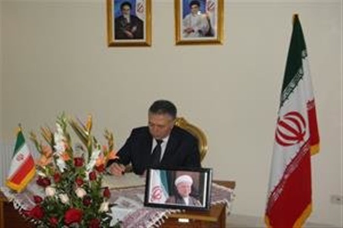 امضای دفتر یادبود آیت‌الله هاشمی از سوی قائم مقام وزیر امور خارجه تونس
