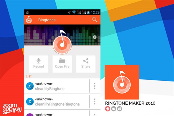 اپلیکیشن Ringtone Maker 2016: ساخت رینگتون و زنگ تماس 