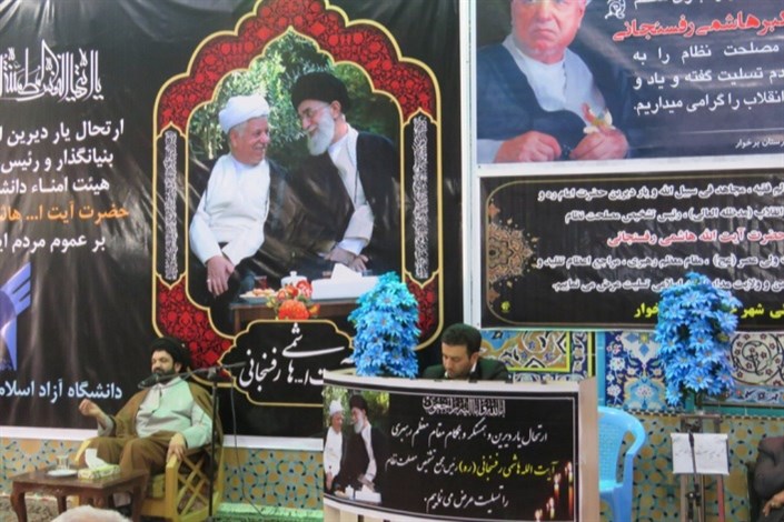مراسم ترحیم حضرت آیت الله هاشمی رفسنجانی در مسجد جامع شهر دولت آباد