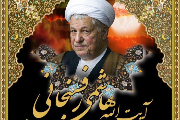 رئیس واحد دامغان:  آیت‌الله هاشمی رفسنجانی، در صحه صدر و شکیبایی، از برجسته‌ترین الگوهای مدیریتی است