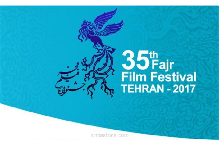 سیمرغ مصلحت اندیش سی و پنجمین جشنواره فیلم فجر
