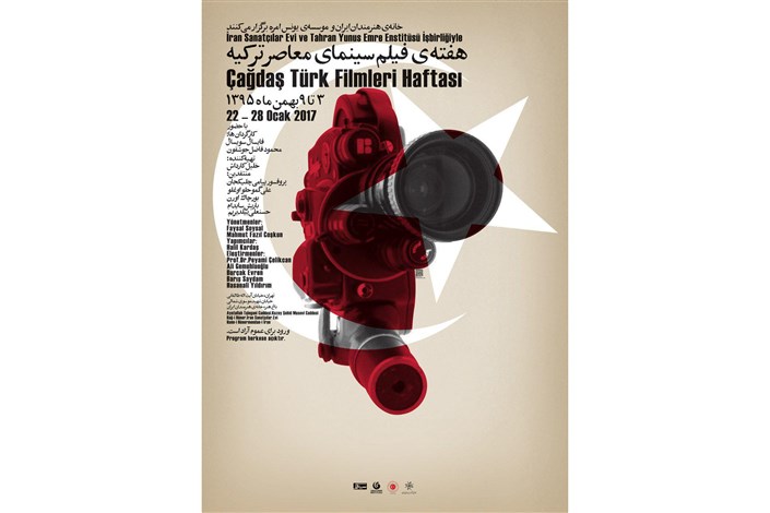 هفته فیلم ترکیه در خانه هنرمندان برگزار می شود