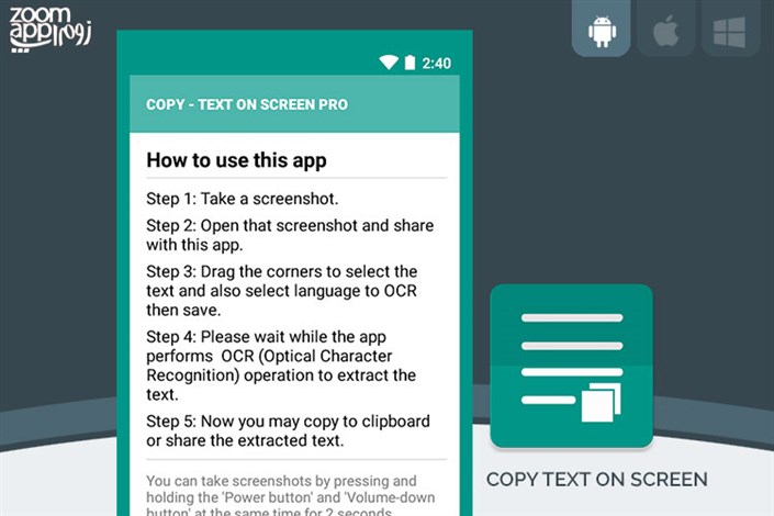 برنامه Copy Text On Screen: کپی متن پیام ها و خطاهای گوشی 