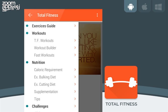 برنامه Total Fitness: مدیریت فعالیت های ورزشی در اندروید