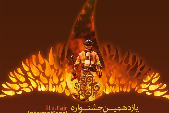 لغو محفل طنز جشنواره شعر فجر به احترام آتش‌نشانان