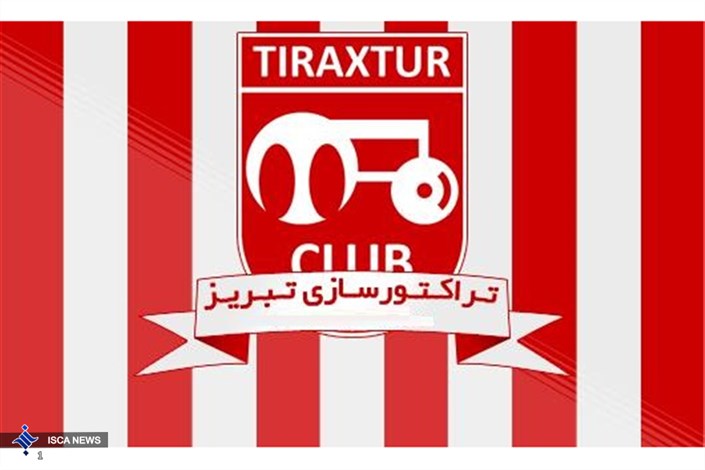 شرکت تراکتورسازی واگذاری باشگاه به شفق را تکذیب کرد