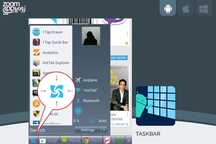 برنامه Taskbar: شبیه سازی تسک بار ویندوز در اندروید